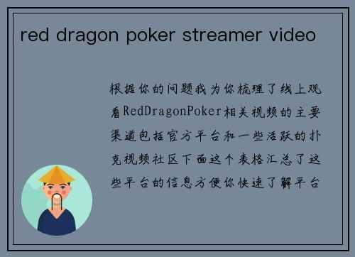 red dragon poker streamer video